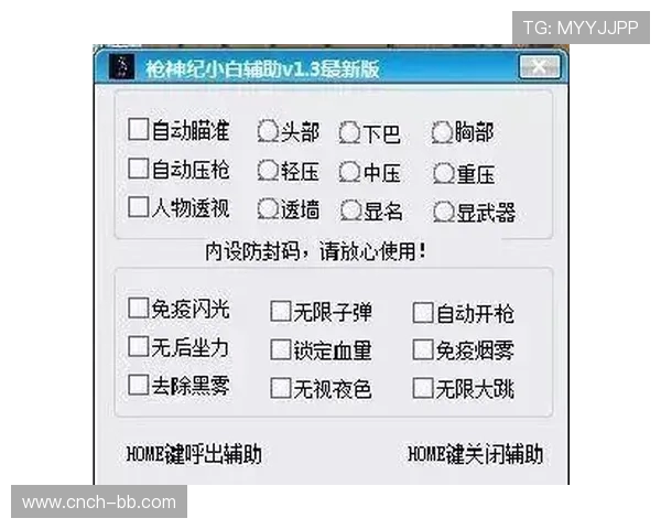 如何通过隔离游戏窗口有效防止外挂程序运行并保障游戏安全